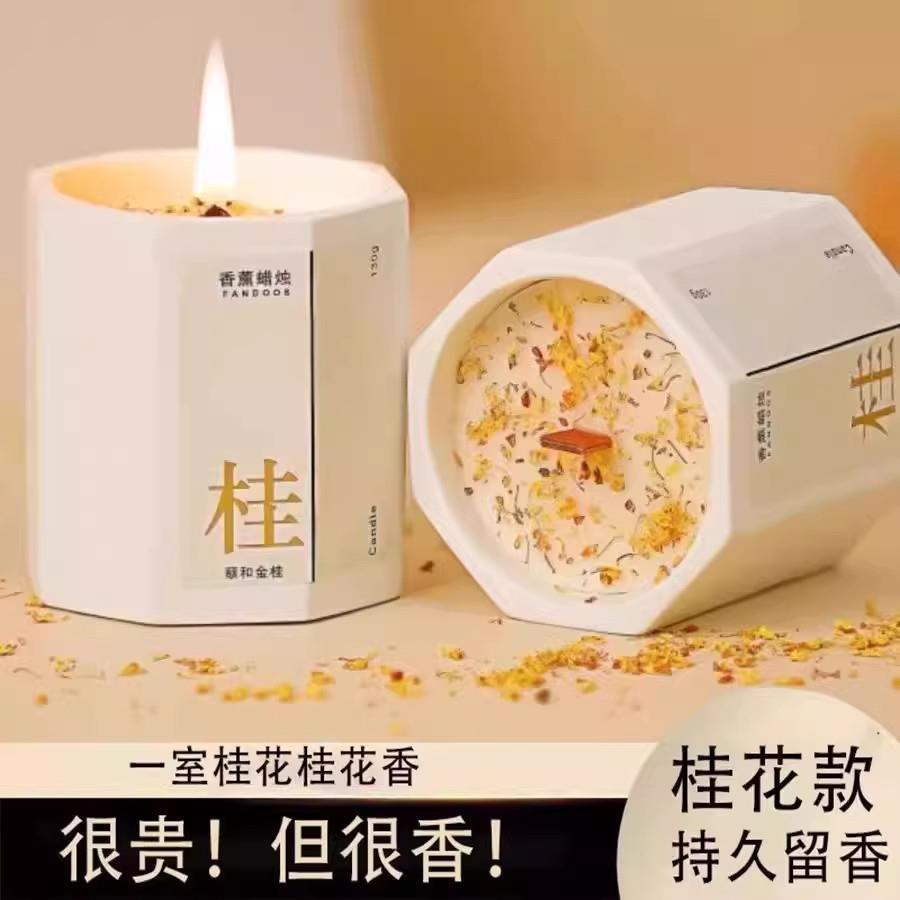 桂花香薰蜡烛卧室家用房间持久薰香女生小众高级礼物伴手精油001