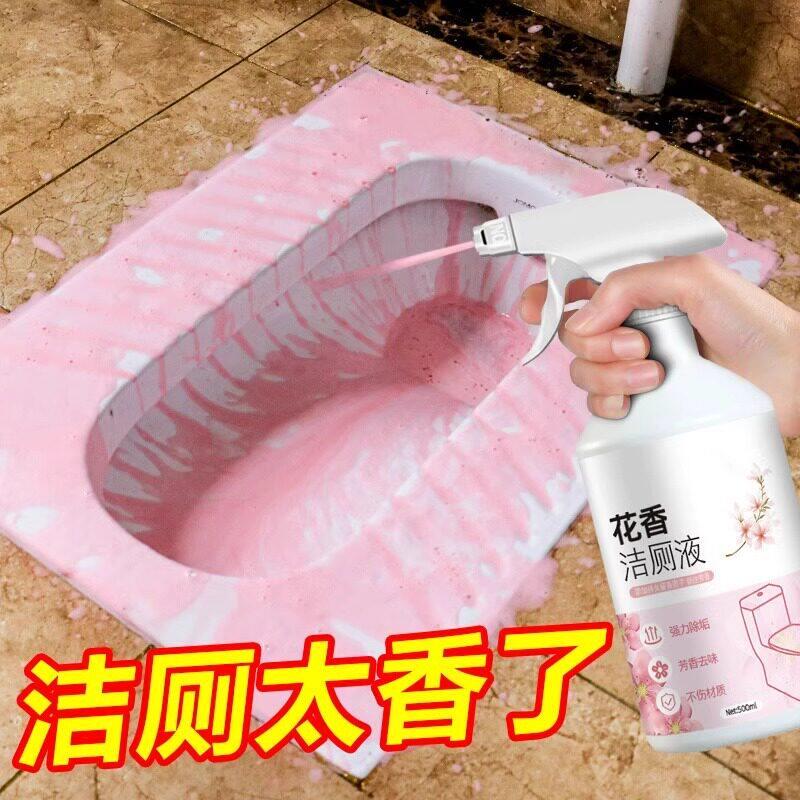 花香厕所清洁剂洁厕灵液BMW桶除臭强力香型除垢污去渍