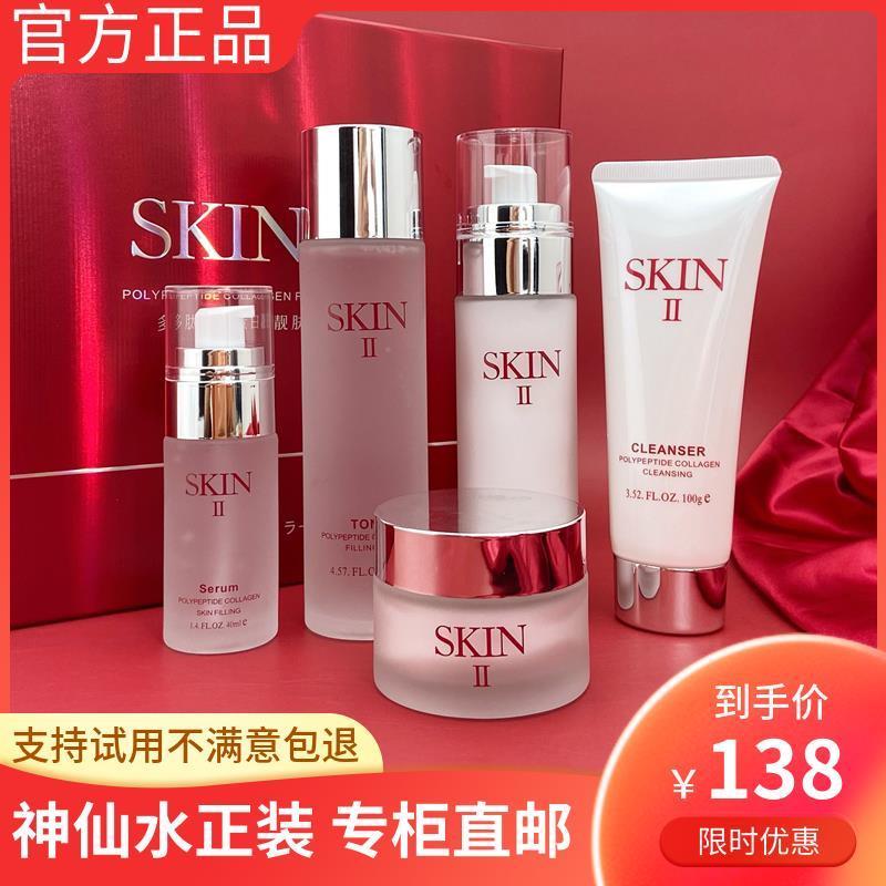 SK护肤品套装补水保湿抗皱紧致收缩毛孔抗初老水乳化妆品全套正品