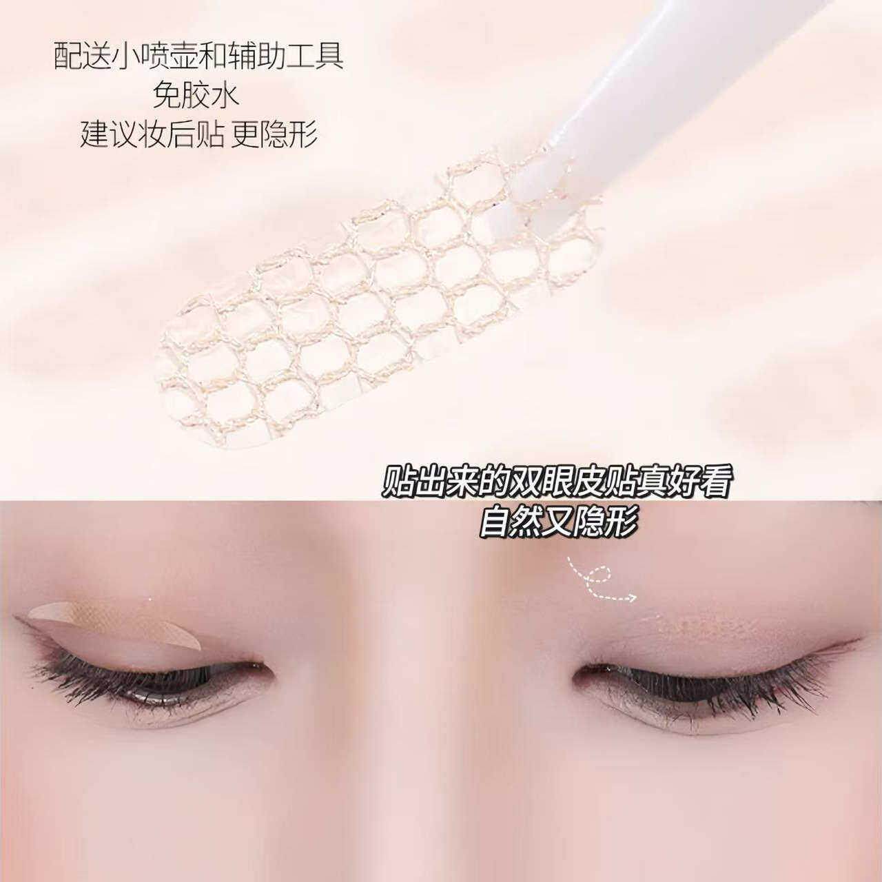 【韩妹超隐形自然】双眼皮泡贴GTV丝无痕透气内蕾双肿眼专水用遇