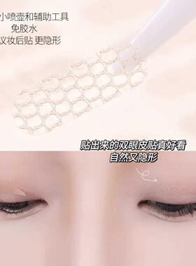 【韩妹超隐形自然】双眼皮泡贴GTV丝无痕透气内蕾双肿眼专水用遇
