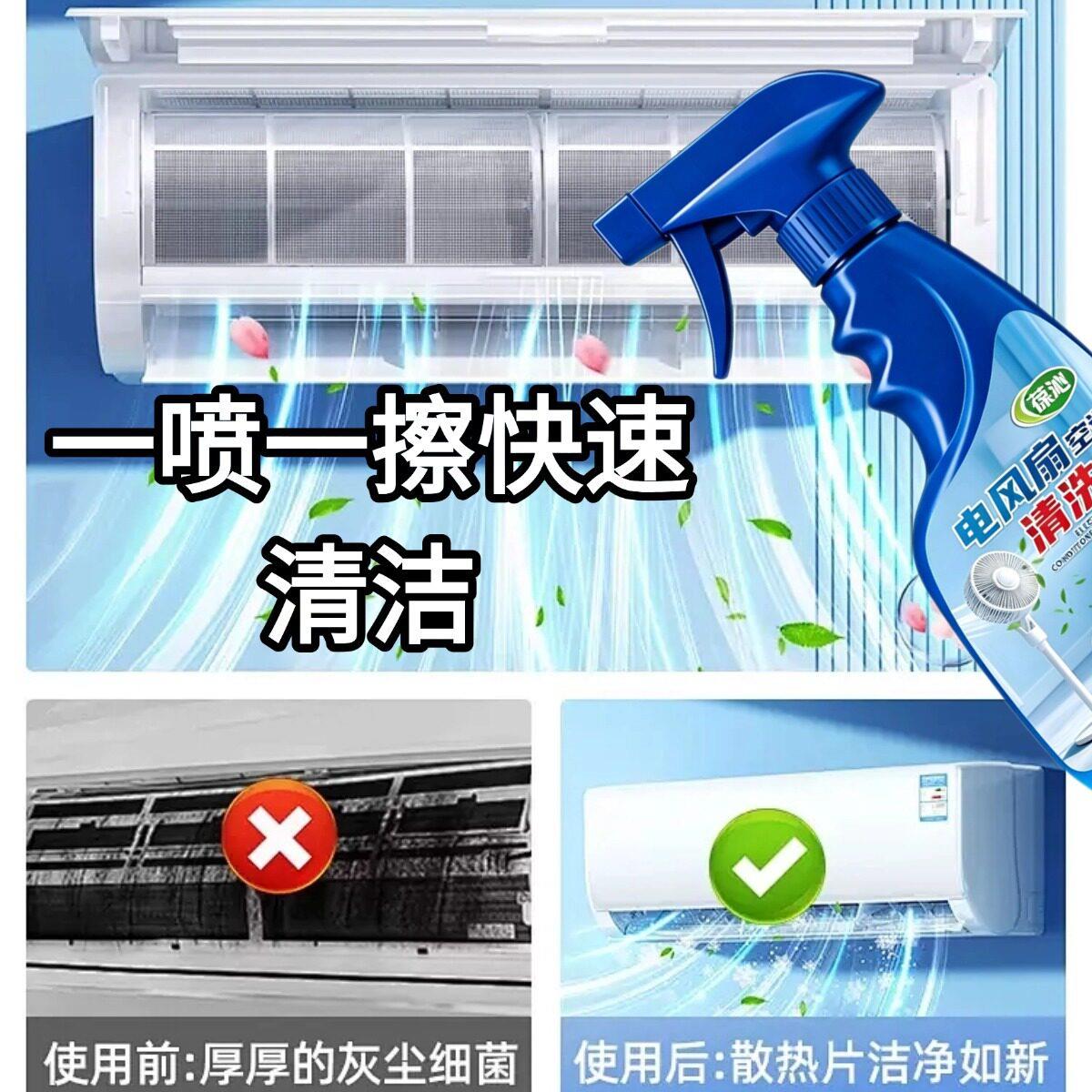 【下单立减50】电风扇清洁剂排风扇空调灰尘清理免拆免水洗灰gj