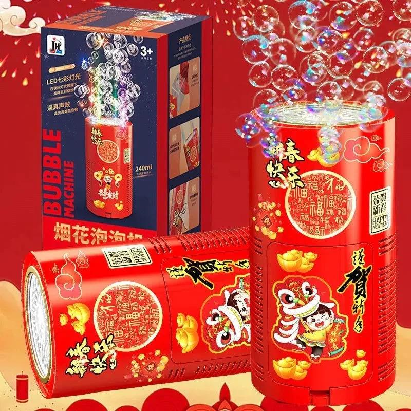 2025新款德国黑科技花泡泡机云尚严选礼花礼炮儿童烟火玩具