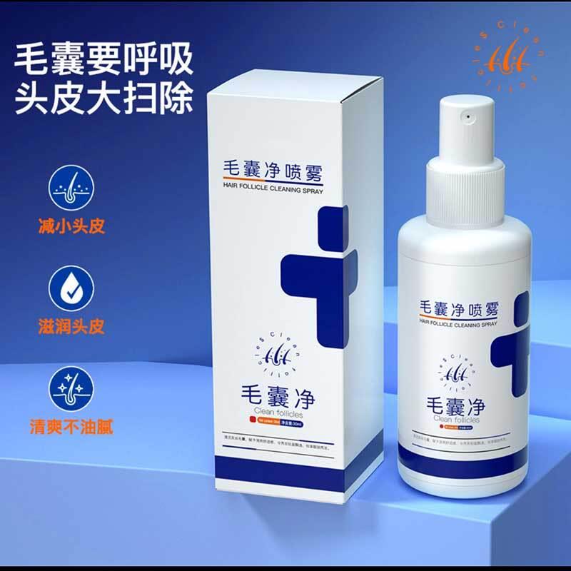 毛囊净喷雾剂官方正品草本精华头皮清洁护理养发液爱宝爱美丽