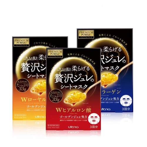 日本Utena佑天兰黄金果冻精华面膜补水保湿精华面膜