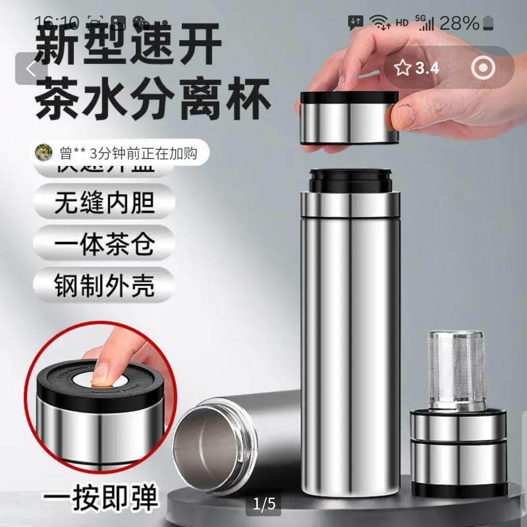 梦鲸好物一键开盖保温杯男款不锈钢茶水分离速开杯车载泡茶水杯子