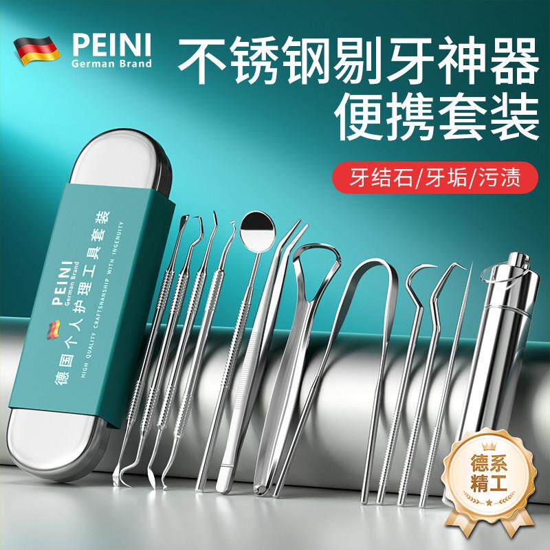 304不锈钢牙签线剔牙便携随身挑牙线棒工具抠掏牙缝套装金属