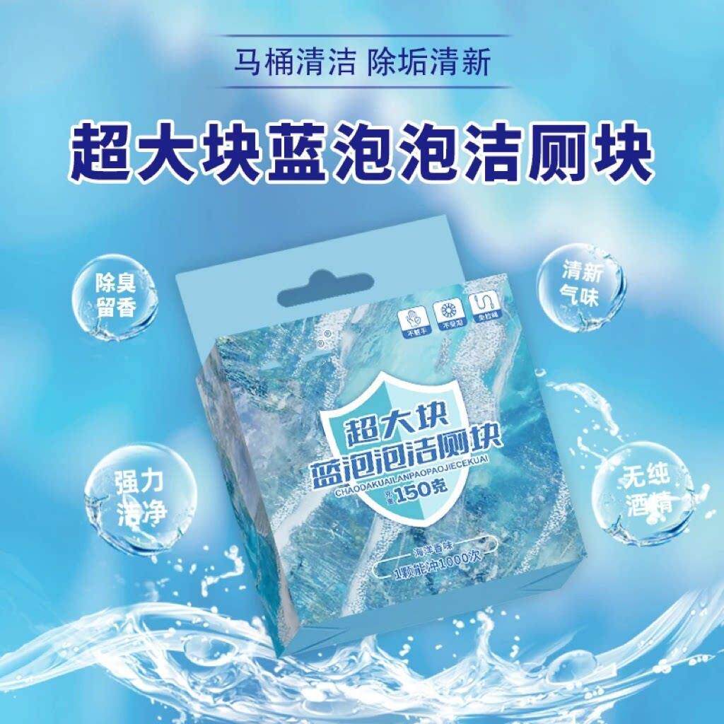 【8装】全新升级香氛厕泡泡FHX去污除盒垢洁厕块洁香持久留混合装