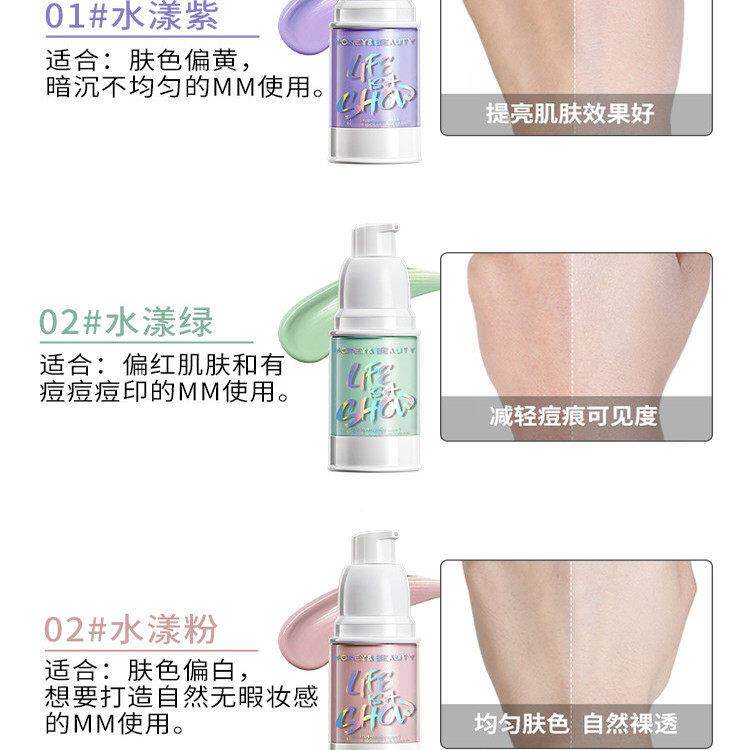 素前透蜜爆水珠正隔离FPY霜妆乳遮瑕颜霜女三合一打底滋润品
