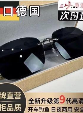 俄罗斯大白鲨太阳眼镜德国黑科技无框休闲墨镜变色偏光镜无距眼镜