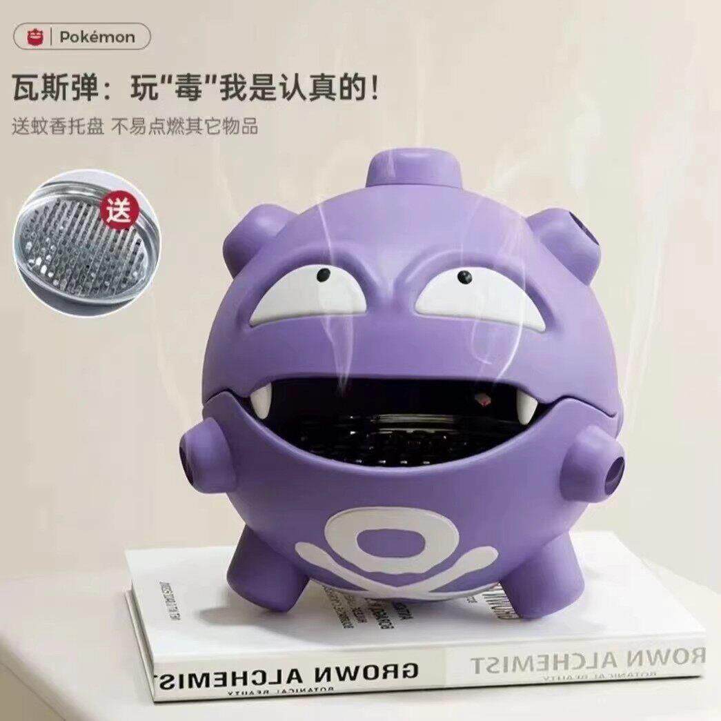【瓦斯弹蚊香盒】宝可梦精灵卡通瓦斯弹香炉蚊香盘托创意HQ