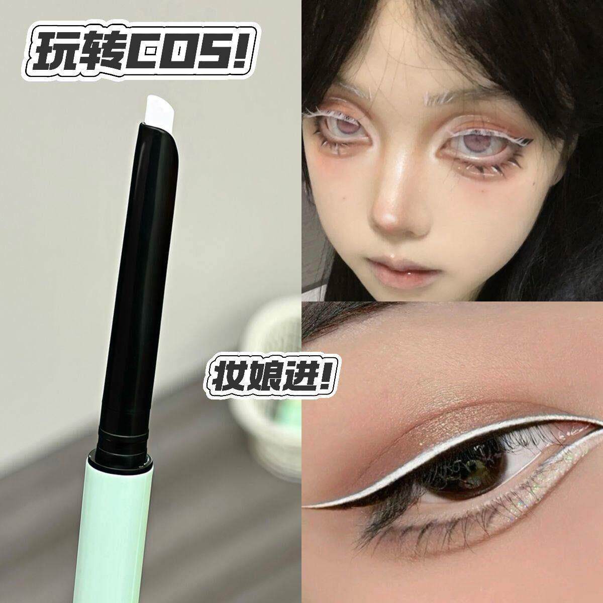 妆娘cos化妆品白色眼线笔黑色红棕色提亮防水不晕染持久眼线胶笔