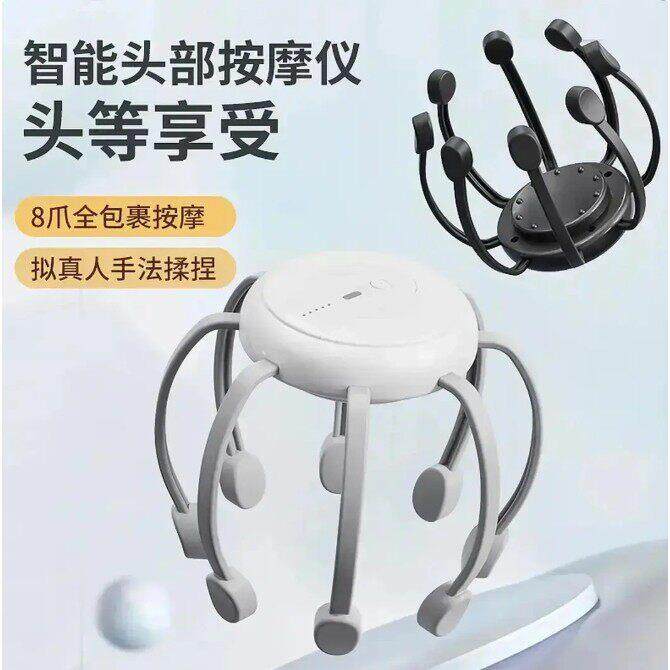 【下单立减50】八爪鱼按摩器头部享受放松按摩仪按摩黑科技解压AA