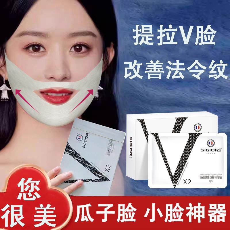 【瓜子脸】小V脸神器脸大不求人改善法令纹双下巴 微微一笑很倾城