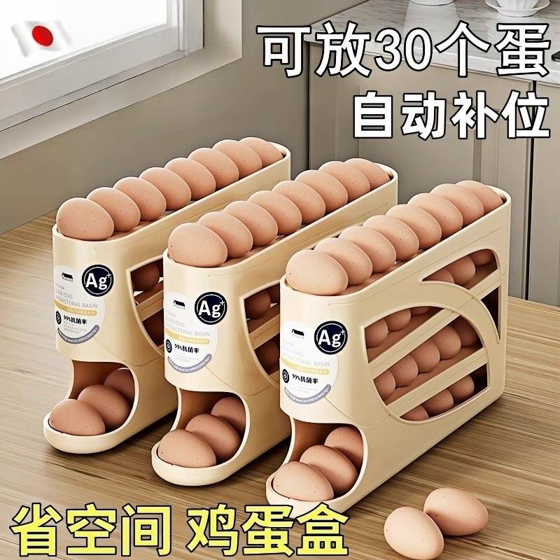 日本滚动鸡蛋收纳盒收纳家用冰箱侧门厨房取蛋神器新款自动滚蛋架