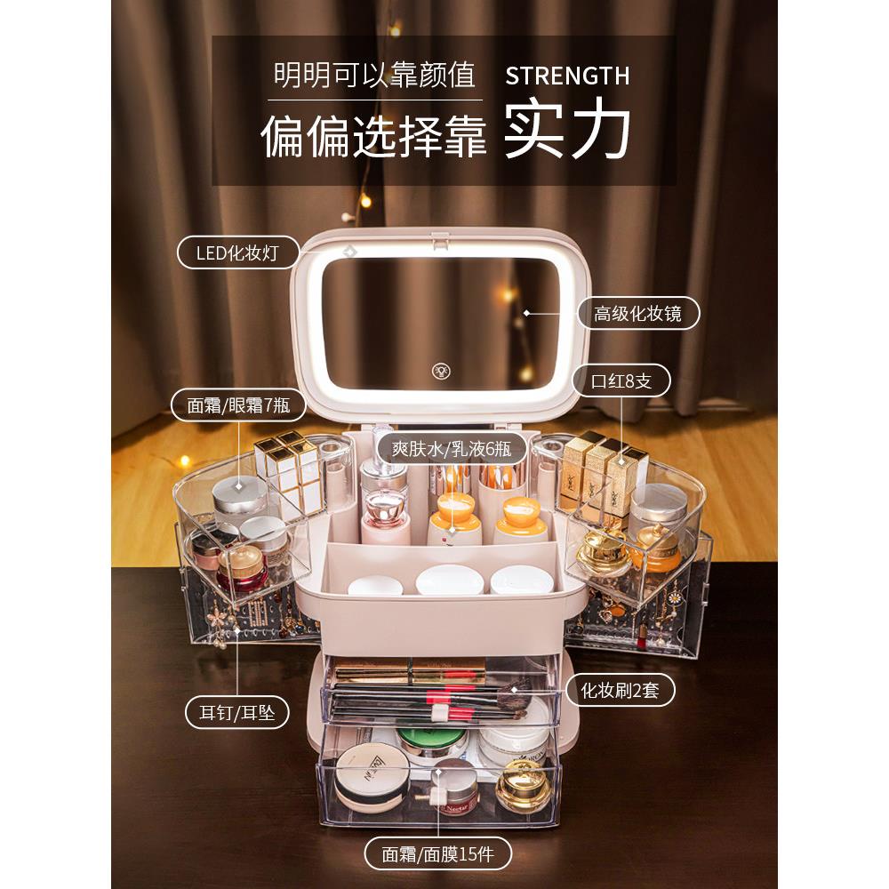 网红化妆品收纳箱大容量多功能家用带镜子一体带灯防尘口红首饰盒