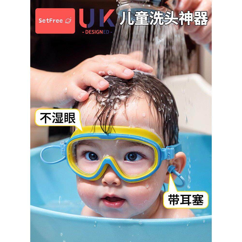 日本挡水帽洗头宝宝防水眼镜婴儿洗澡护目镜洗发泳镜
