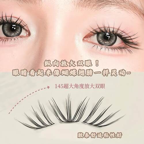 IVN然韩系女团睫！免胶小毛珊瑚假睫放双眼自裸妆立体感浓密爆大
