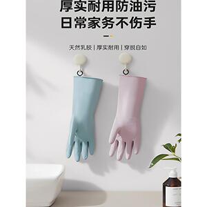 乳胶手套家务清洁洗碗洗衣服厨房加厚耐用防水刷碗食品级丁腈手套