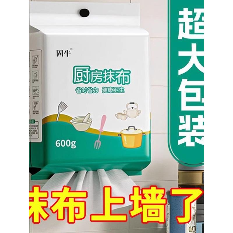 固牛懒人抹布厨房专用纸干湿两用一次性吸油吸水吸油加厚洗碗布