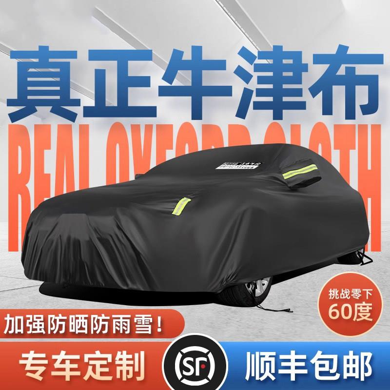 德国汽车罩车罩防晒防雨隔热全外罩四季通用加厚牛津布专用