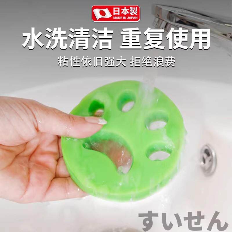 服【日本黑科洗衣机粘技】洗衣机物衣黏宠猫狗毛发粘毛本日专研G