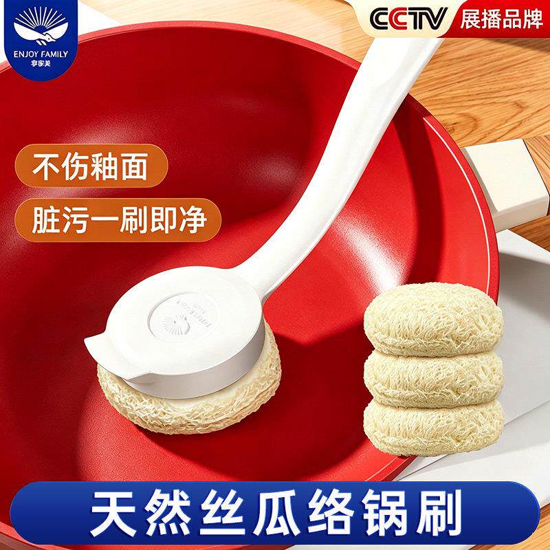 天然丝瓜络长柄刷锅强力去污不伤锅不粘锅专用厨房洗锅清洁刷