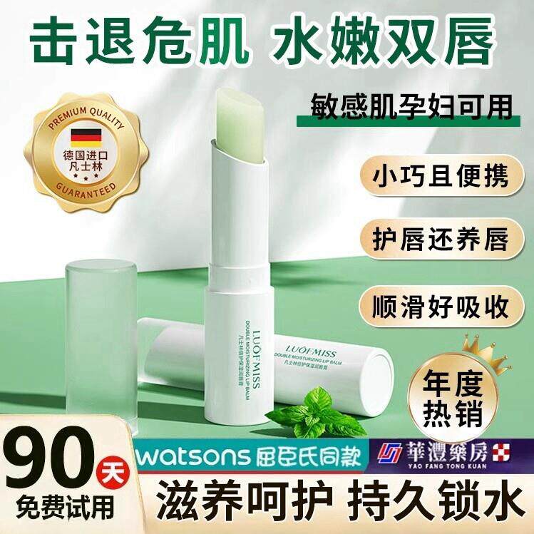 【优质品】德国进口凡士林润唇膏滋润防干裂孕妇去死皮淡唇纹正品