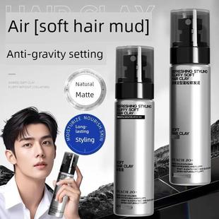 造型 蓬松护发 零门槛软发泥 芳香持久干 下单即享30折优惠