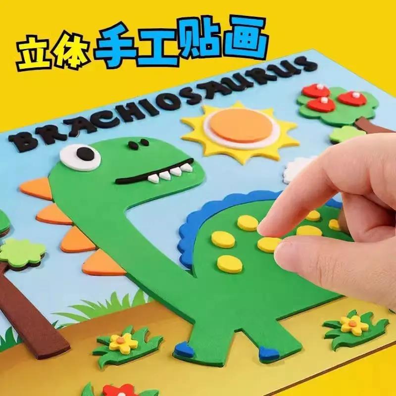 【下单立减50】2-6岁立体贴画幼儿园黏贴手工制作材料益智KP