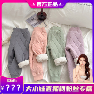 加厚校服神器儿童保暖秋冬三层夹棉裤 顾奈 大小妹专享