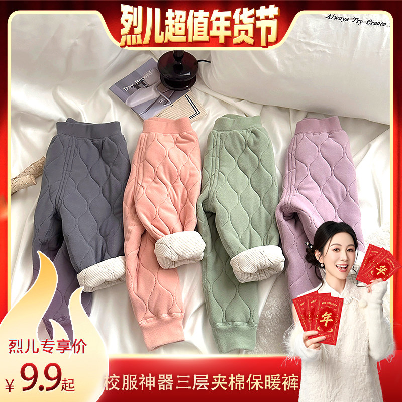 【烈儿宝贝直播间】【顾奈】加厚校服神器儿童保暖秋冬三层夹棉裤,童装/婴儿装/亲子装,裤子,淘宝优惠券,粉丝福利购,淘宝优惠卷
