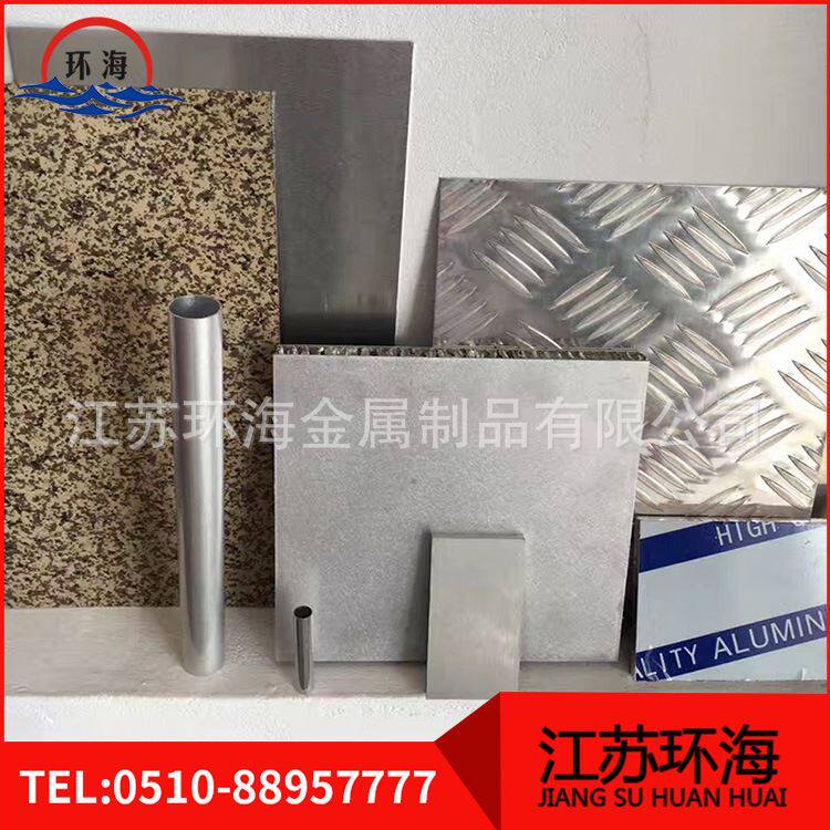 花纹铝板2mm 防滑板 铝合金花纹板 压花防滑铝板3mm4mm5mm6mm厚