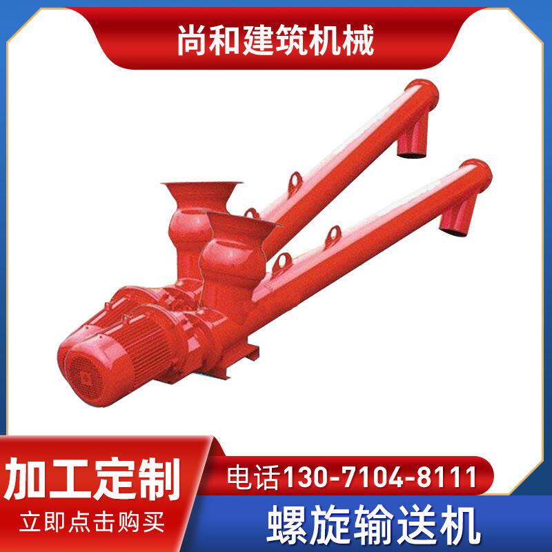 lzs219型管式蛟龙螺旋输送机水泥干粉上料机煤灰粉料上料机厂家