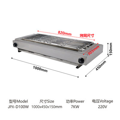 1米加宽电烧烤炉 无烟商用烧烤炉不锈钢烤肉机烤串串面筋鸡翅鸡排