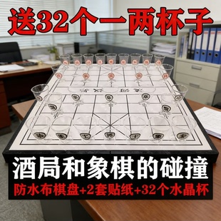 中国象棋酒杯套装中国象棋啤酒杯子喝酒KTV游戏道具家庭娱乐喝酒