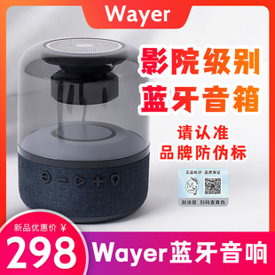 Wayer蓝牙音响无线小型音箱便携家用车载高音质低音炮户外大音量