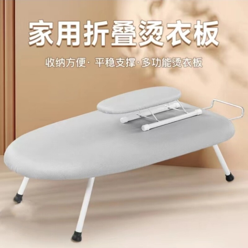 烫衣服垫板家用折叠小号熨衣服板架挂烫机台式熨烫架子电熨斗垫板