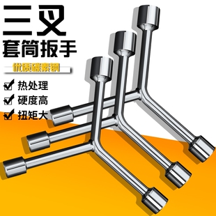 三叉扳手套筒丁字套筒多功能套筒六角套管机修工具黄油嘴专用扳手