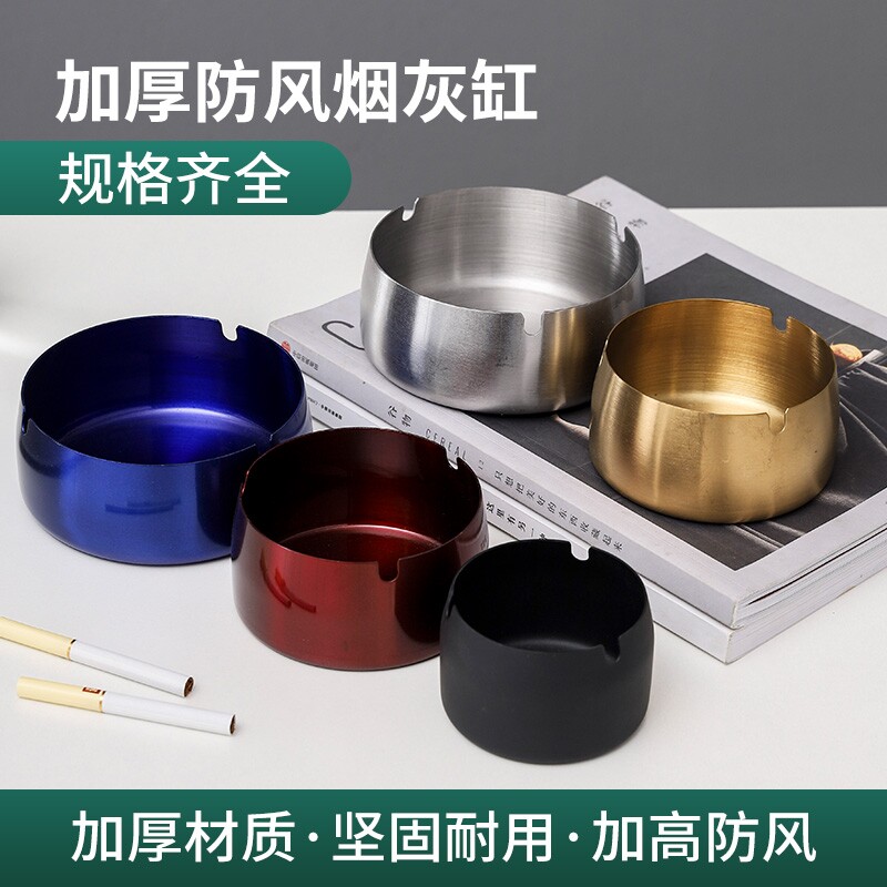 烟灰缸饭店专用不锈钢家用商用防风防摔大号酒吧网咖餐厅酒店专用