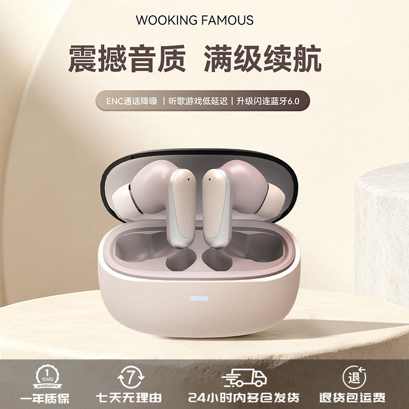 吾空TW1真无线蓝牙耳机6.0降噪TWS入耳式IPX5防水轻巧舒适ENC功能