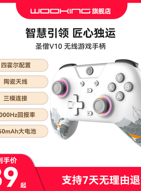 吾空无线游戏手柄pc电脑版steam4霍尔xbox模式蓝牙手柄switch2手柄安卓手机特斯拉双影奇境怪物猎人