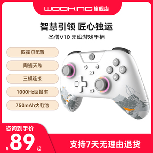 吾空无线游戏手柄pc电脑版 蓝牙手柄switch2手柄安卓手机特斯拉双影奇境怪物猎人 steam4霍尔xbox模式