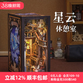 CuteBee星云休憩室书立diy小屋拼装 拼图模型屋手工积木房子模型