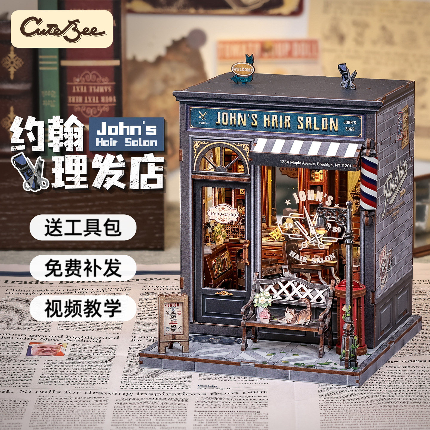 CuteBee约翰理发店手工diy小屋木质拼装模型微缩场景复古生日礼物
