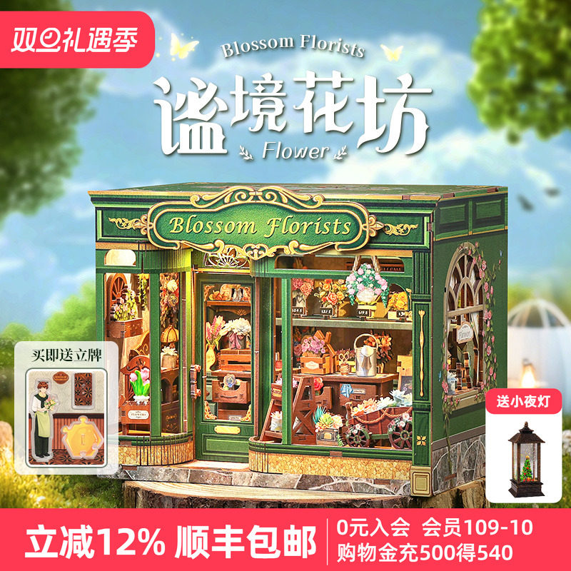 CuteBee谧境花坊手工diy小屋木质拼装模型小房子立体拼图微缩礼物