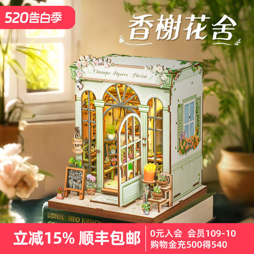 CuteBee城市漫步系列diy叠叠乐