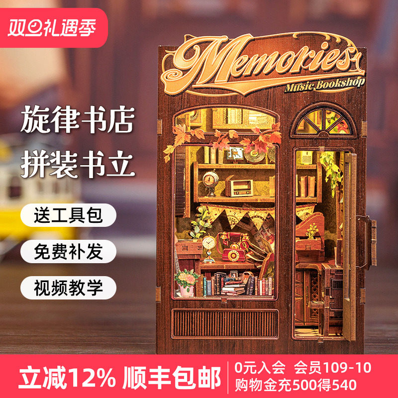 CuteBee旋律书店拼装积木小屋