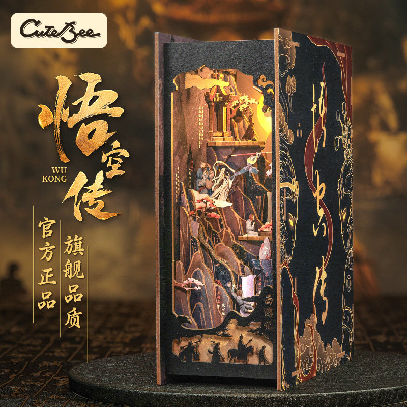 黑神话悟空传拼装DIY节日礼物