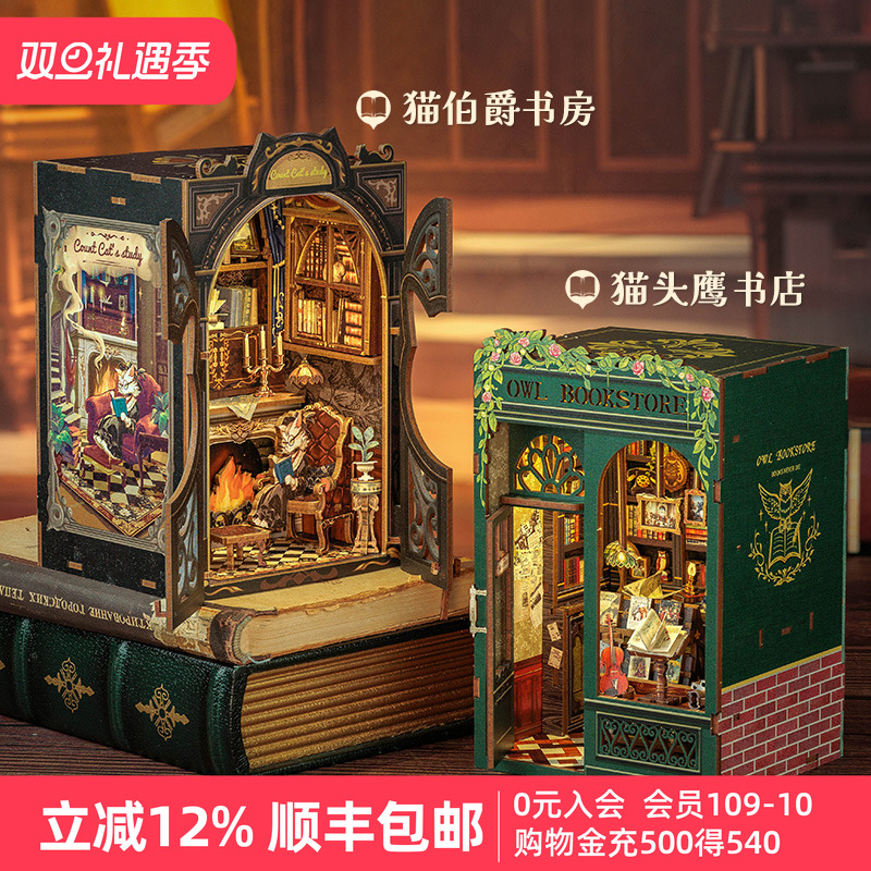 拼装书立手工diy创意礼品